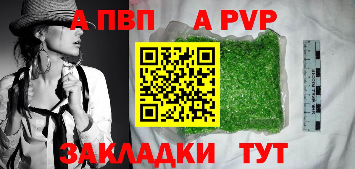 Ставрополь  A PVP СК  Alfa_PVP Соль  Альфа ПВП крисы CK  Вход с VPN 
