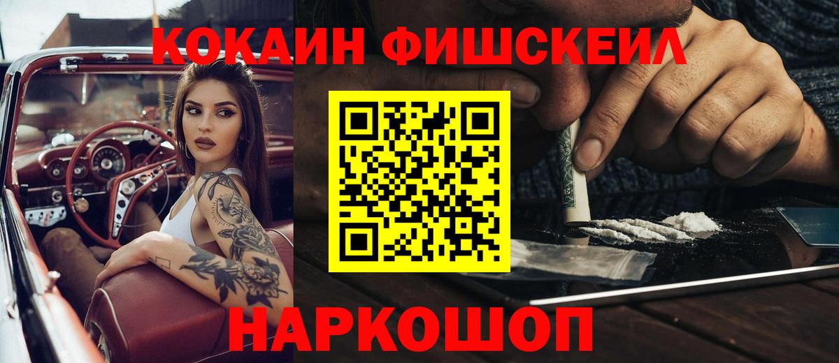 COCAIN Колумбийский Ставрополь