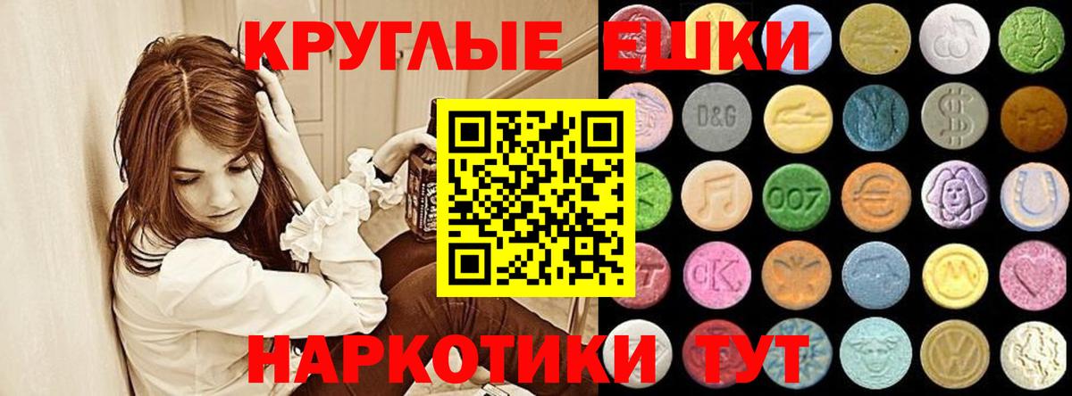 Ставрополь  Экстази ешки  Ecstasy 99%  Вход с VPN 