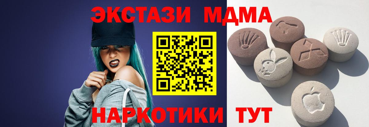 Экстази 250 мг Ставрополь