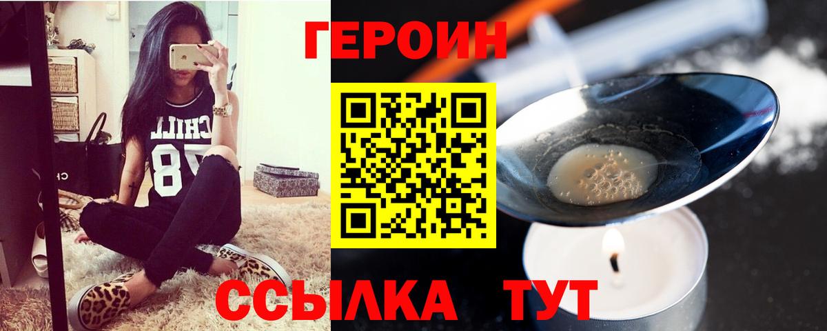 Ставрополь  ГЕРОИН хмурый  ГЕРОИН  Вход с VPN 