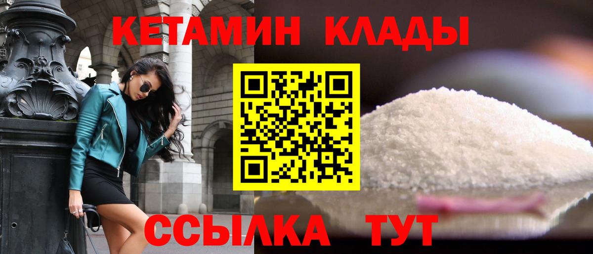КЕТАМИН ketamine Ставрополь