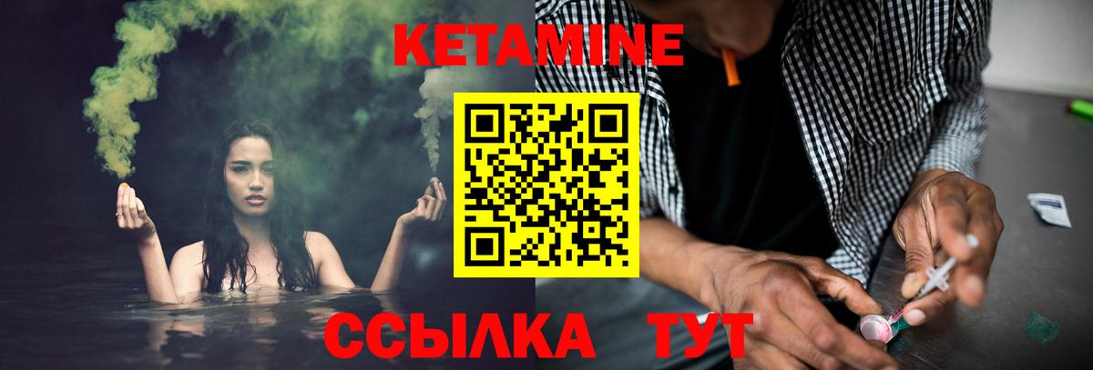Ставрополь  Кетамин VHQ  Вход с VPN  Кетамин VHQ 