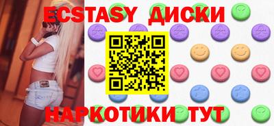 ECSTASY Новозыбков