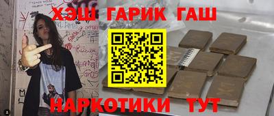 гидра Новокубанск