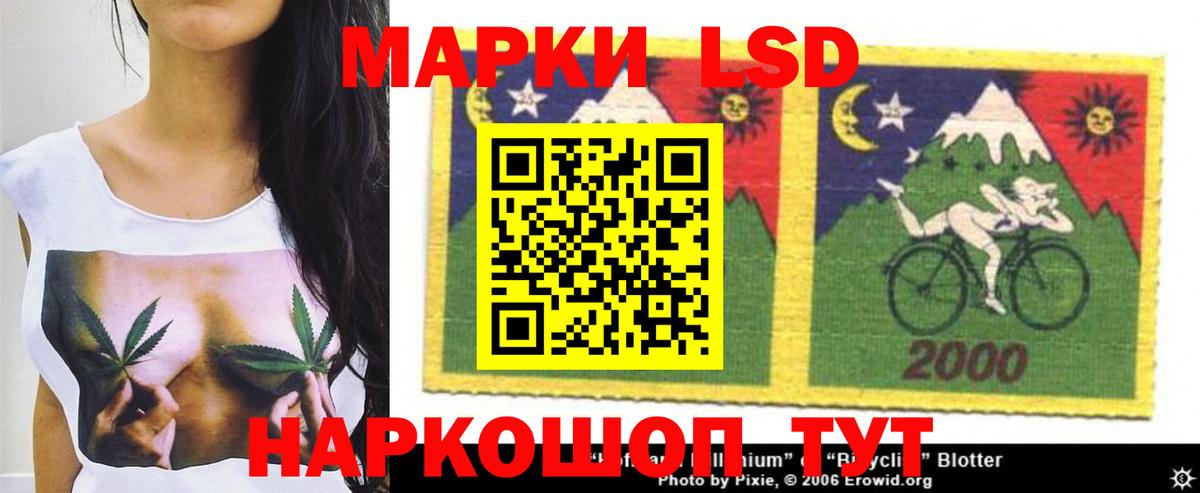Ставрополь  LSD-25 экстази кислота  ЛСД экстази кислота  Вход с VPN 