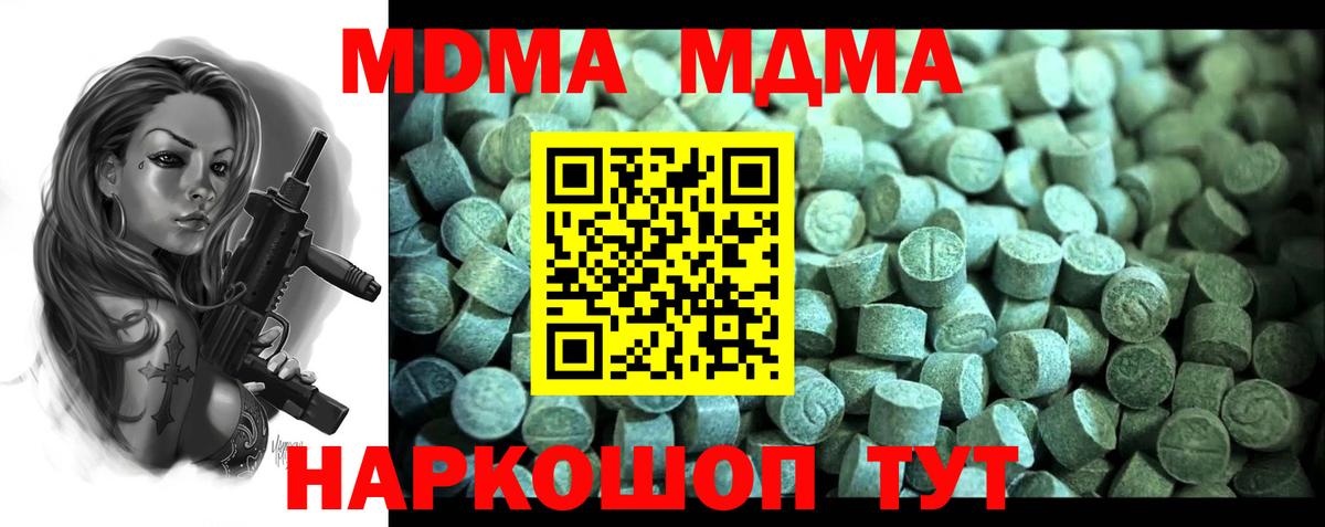 MDMA Molly Ставрополь