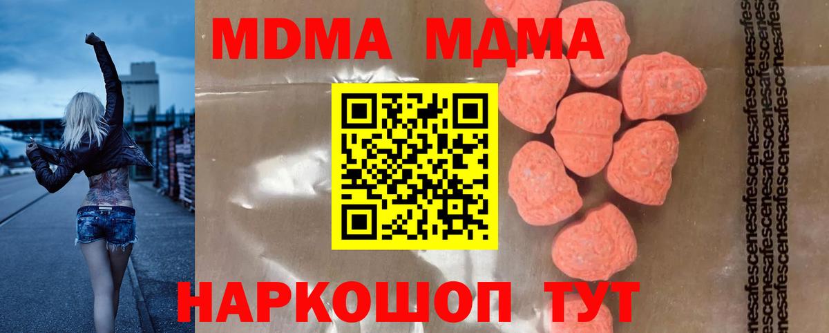 MDMA кристаллы  Вход с VPN  MDMA кристаллы  Ставрополь 