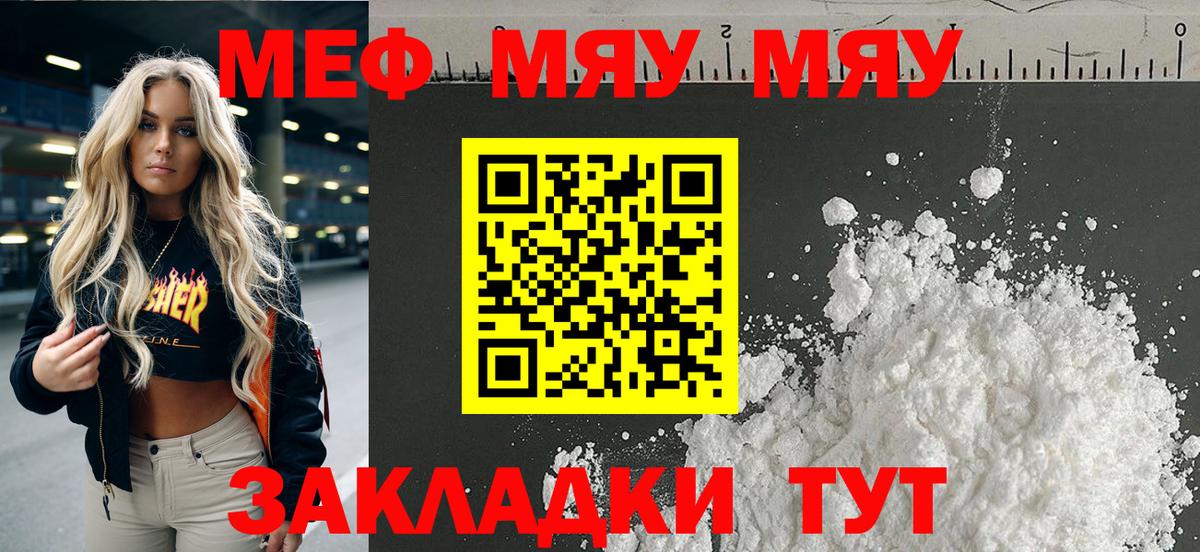 МЕФ мука Ставрополь