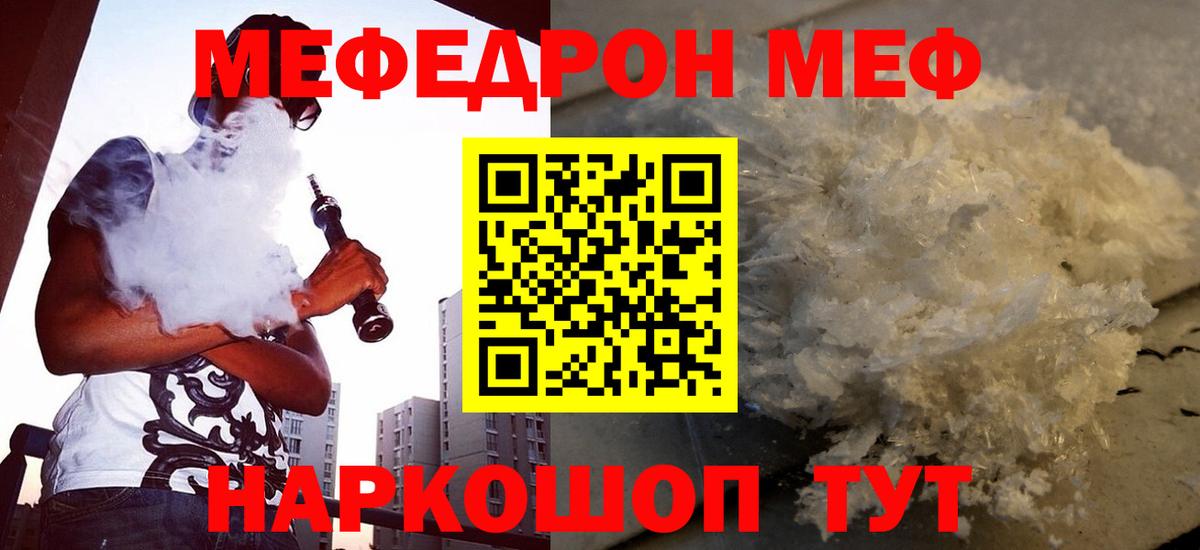 МЕФ мяу мяу  Меф  Ставрополь  МЕФ 4 MMC  Вход с VPN 