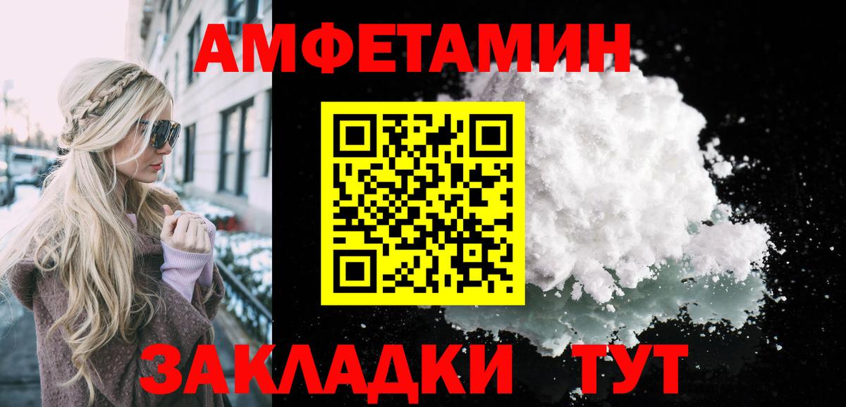 Метамфетамин винт Ставрополь