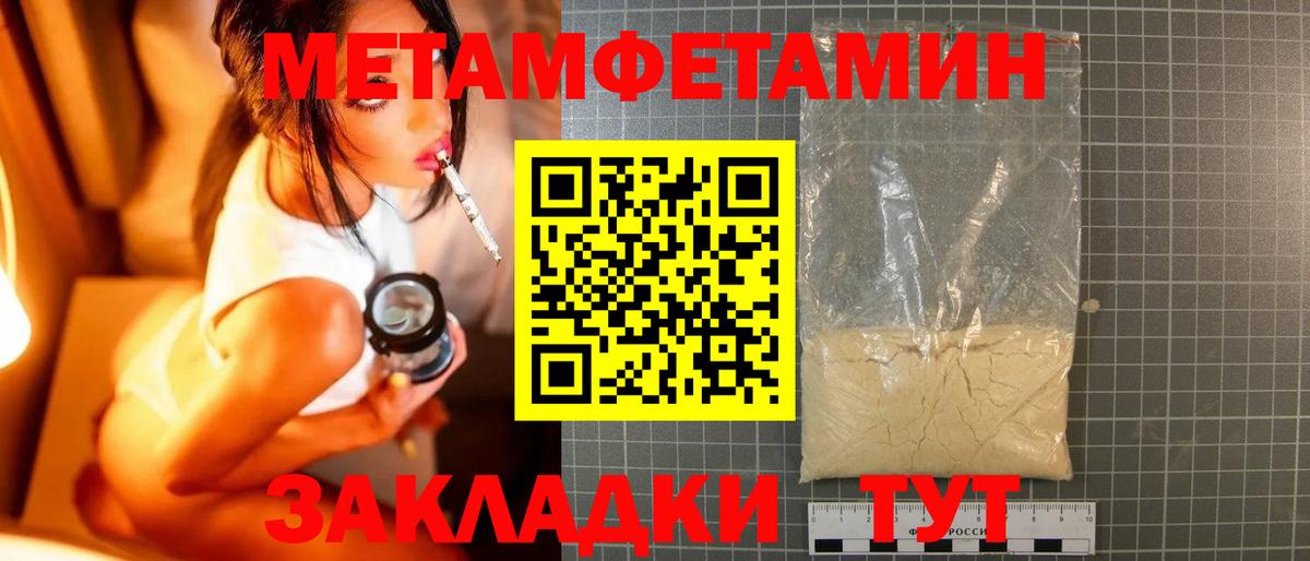 Ставрополь  МЕТАМФЕТАМИН мет  Вход с VPN 