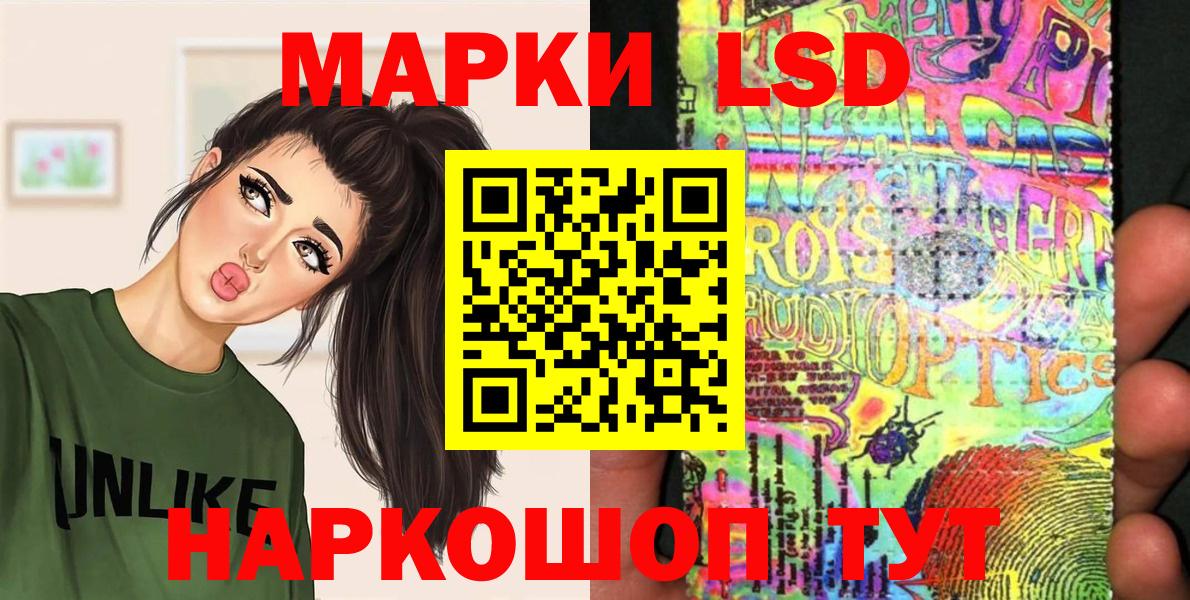 Марки 25I-NBOMe 1,8мг Ставрополь