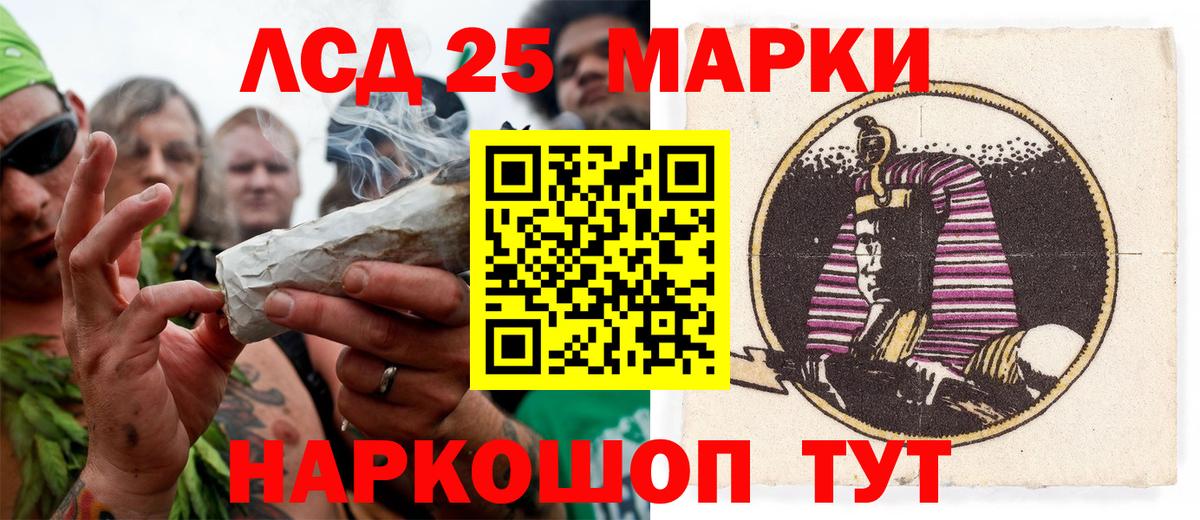 Марки 25I-NBOMe  цены   Вход с VPN  Ставрополь  Марки 25I-NBOMe 1,5мг 