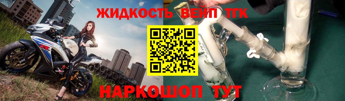 Дистиллят ТГК концентрат  Вход с VPN  Ставрополь 